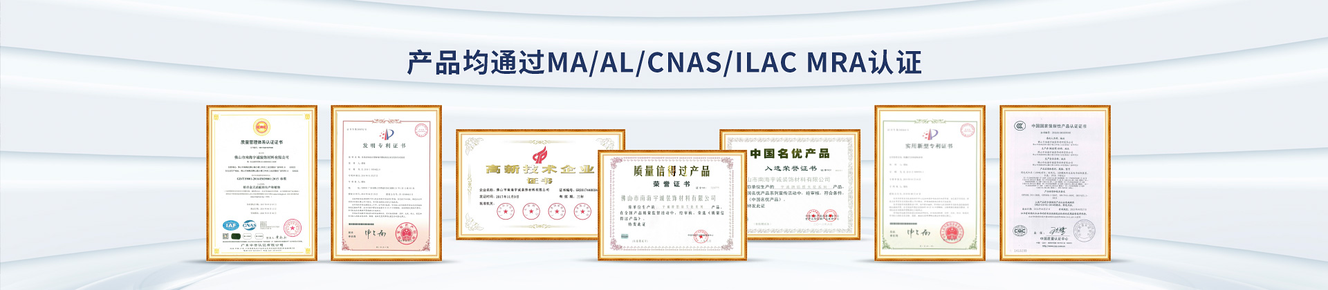 中滬世業(yè)產(chǎn)品均通過MA/AL等認證