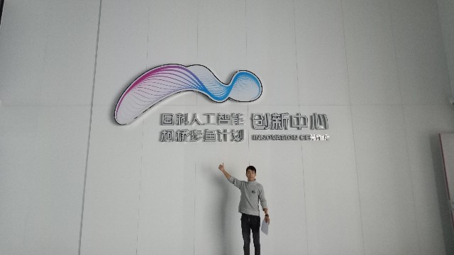 紹興國(guó)科人工智能步魚科技案例@外墻鋁單板